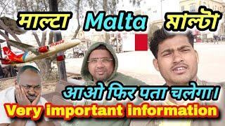 माल्टा का सच्चाई जानके हैरान हो जाओगे। Very important information for Malta  2023  #jobs #malta  