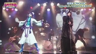 【GACKT GACKPO】 HD FULL Episode.0 Live + GACKT Interview ボーカロイド歌謡祭2013 春