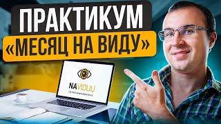 Как за 30 часов заработать от 100 тыс.руб и увеличить эффективность рекламы в 2 раза