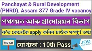 Panchayat & Rural Development PNRD Assam 377 Grade IV vacancy