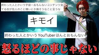 でもよ…！！！シャンクス…！！アンチが！！！