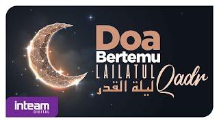 Doa Bertemu Lailatul Qadar  Prayer To Find The Night of Decree  دعاء ليلة القدر