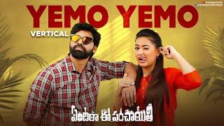 Yemo Yemo Verticla Video  Yendira Ee Panchayithi Movie Songs  Anurag Kulkarni  Mango Music