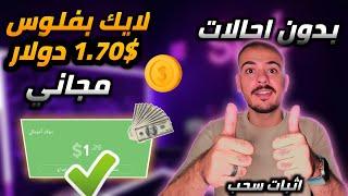 الربح بدون راس مال 1.7$ دولار مجانا من التليجرام والتويتر واليوتيوب موقعvktarget