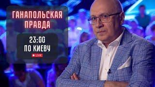 ПАНИНУ ДАЛИ 6 ЛЕТ  ГАНАПОЛЬСКАЯ ПРАВДА  26.09.2024