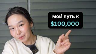 5 способов заработать свои первые $100000 в Интернете