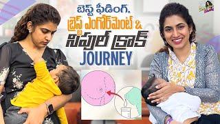 Prastutam Unna Nipple Crack & BreastMilk Journey  Nenu Em Em Chesyanu  Sameera Sherief