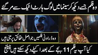 movies you cant watch alone in the room after 11 pm in urdu hindi  Urdu Cover