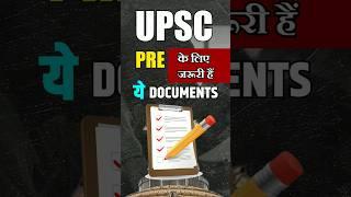 UPSC CSE 2024 के लिए जरूरी Documents  Documents Required In UPSC  Prabhat Exam