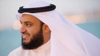 سورة يس من طريق الطيبة  مشاري راشد العفاسي 1440هـ 2019م