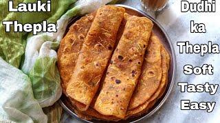 Dudhi ka Thepla  Gujarati Lauki na Thepla Recipe  Bottlegourd Paratha  Gujarati  Thepla Recipe