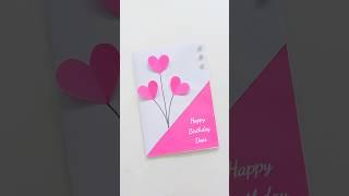 DIY Birthday Card  #shortsvideo #greetingcard #birthdaycard