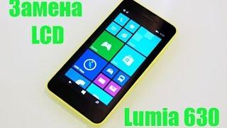 Замена дисплея Nokia Lumia 630