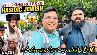 Pakistani visiting Richest HASIDIC JEWISH Community in New York  Shocking Rules 