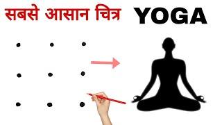 Yoga Day Drawing  How to draw Yoga man  International Yoga Day