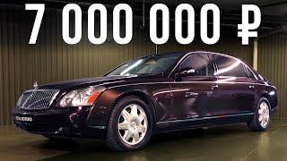 Царь-Майбах по цене нового S-Класса - 7 млн за шестиметровый Maybach 62 #ДорогоБогато №20