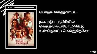 Thangamey - Murugavel  Paava Kadhaigal  தமிழ் lyrics  Frank619