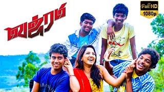 Vajram  Tamil Full Movie  Kishore  Sreeraam  Pandi  Kuttymani  Thambi Ramaia  Mayilsamy