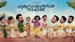 Guruvayoor Ambalanadayil 2024 malayalam film movie  Prithviraj  Nikhila Vimal  Basil Joseph