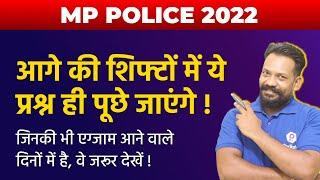 Most Expected REASONING Questions  For MP Police Constable 2022  MP Police Exam Analysis