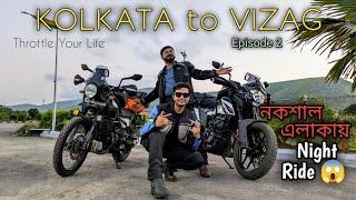 Night Ride এ ভয়ঙ্কর Exprience  KOLKATA TO VIZAG 975km Bike Ride ep.2 Bhubaneswar to Vizag