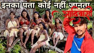 Tribal Village Life  आदिवासी की कठिन जिंदगी  Adiwasi life  Indian Tribe family  Undiscovered