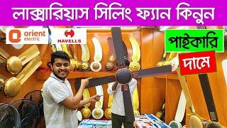 ইন্ডিয়ানপাকিস্তানি রাজকীয় সিলিং ফ্যান  Luxury Ceiling Fan Price In Bangladesh 2024  Indian Fan