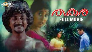 THAKARA   MALAYALAM FULL MOVIE  PRATHAP POTHAN 