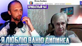 ЗУБАРЕВ УГАРАЕТ НАД ГАДАЛКАМИ ВЫВОДИТ ИХ  НАРЕЗКА СО СТРИМА #zubarefff