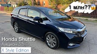 Honda Shuttle  видео обзор. Универсал за миллион рублей?