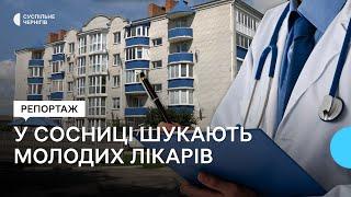 65 тисяч гривень підйомних та будинок або квартиру на вибір на Сосниччині шукають лікарів