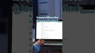 ผู้ประกอบการต้องรู้ บริการใหม่ที่น่าสนใจบนเว็บไซต์ Bizportal มีอะไรบ้าง?