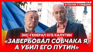 Экс-генерал КГБ начальник Путина Калугин. Сексуальные отклонения Путина агенты ФСБ в Украине