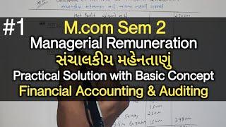 #1 Managerial Remuneration સંચાલકીય મહેનતાણું  Practical Solution  M.com Sem 2  Fin.Ac & Auditing