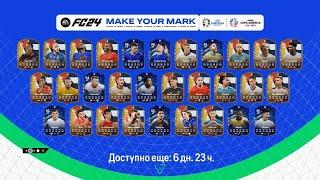 БЕСКОНЕЧНАЯ WL  УЧИМСЯ ИГРАТЬ  ПОДДЕРЖИТЕ ЛАЙКОМ  СТРИМ EA FC 24