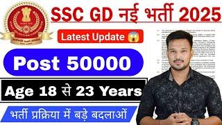 SSC GD New Vacancy 2025  SSC GD Fore Wise Total Vacancy 2024  SSC GD Constable Apply Date 2024