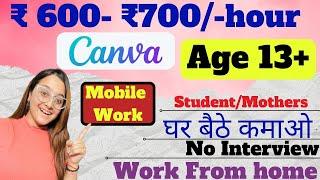 Part time work for age 13+ Work from Mobile Work From Home online jobs At home