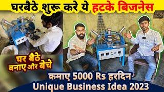 घरबैठे शुरू करे ये हटके बिज़नेस कमाए 5000 Rs हरदिन  business ideas  new small business ideas 2023