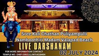 Vishnumaya Puliyampulli nambuthiri madam valapad  vishnumaya live darshan 02072024 #vishnumaya
