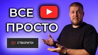 Як завантажувати відео на ютуб правильно? Оптимізація відео покроковий план