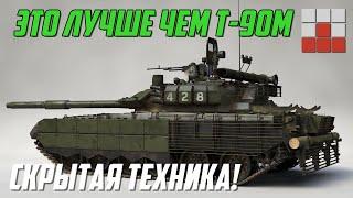 ЗАСВЕТИЛСЯ Т-80БВМ 2023 ОБЪЕКТ 140 и ТРОФЕЙНЫЙ Т-90А за США в War Thunder