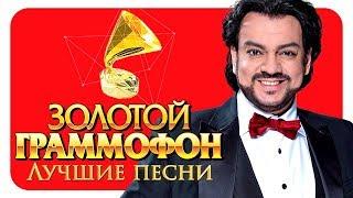Филипп Киркоров - Лучшие песни - Русское Радио  Full HD 2017 