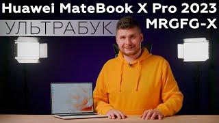 Обзор ультрабука Huawei MateBook X Pro 2023 MRGFG-X