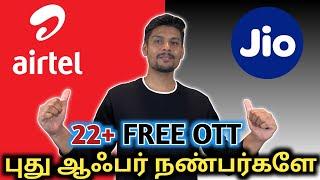 AIRTEL & JIO USERS கவனத்திற்கு JIO 8th ANNIVERSARY & AIRTEL FESTIVE OFFERS  22+ FREE OTT