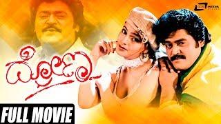 Drona  ದ್ರೋಣ  Jaggesh  Monika Bedi  Kannada Full Movie  Comedy Movie