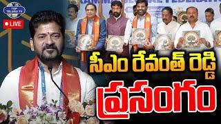 LIVE CM Revanth Reddy Speech  NTR చాలా గొప్పోడు.  Kamma Global Federation Summit 2024