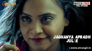 Jaghanya Apradh Julie   Full Free Episode  Watch all the episodes  Download the Atrangii App