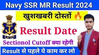 Indian Navy SSR MR Exam Result कब आएगा  Navy Exam Cutoff  Navy Result kab tak aayega  Navy Paper