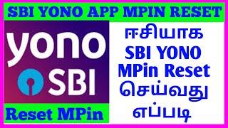 how to reset sbi yono mpin in tamil  how to reset mpin sbi yono app in tamil  reset mpin tamil