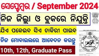 September Top Odisha Govt Job News 2024  Odisha Job Updates  Odisha New Job Recruitment